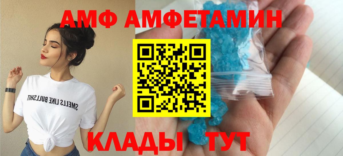 АМФЕТАМИН Premium  Амфетамин  АМФЕТАМИН  Гагарин  Вход с VPN 