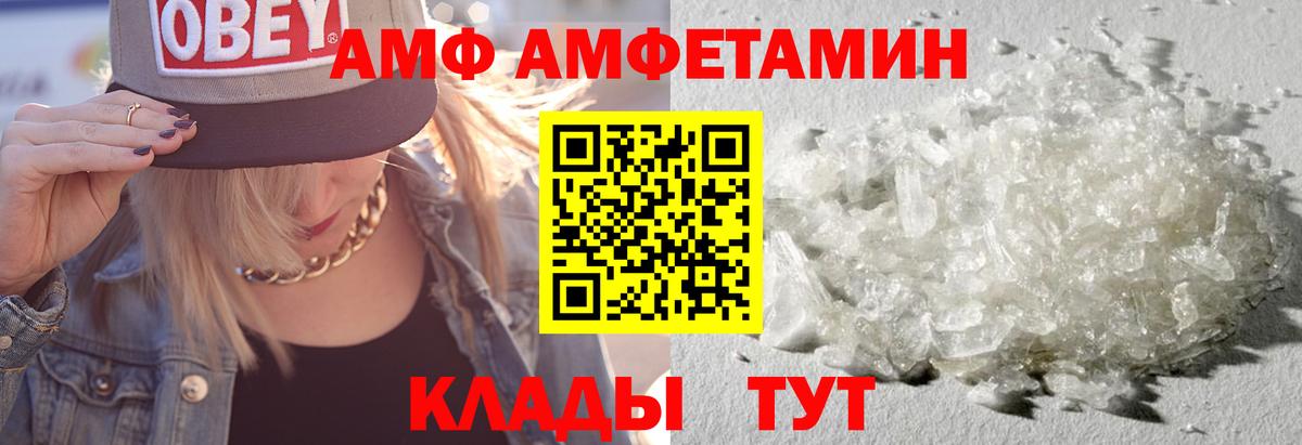 АМФЕТАМИН VHQ Гагарин