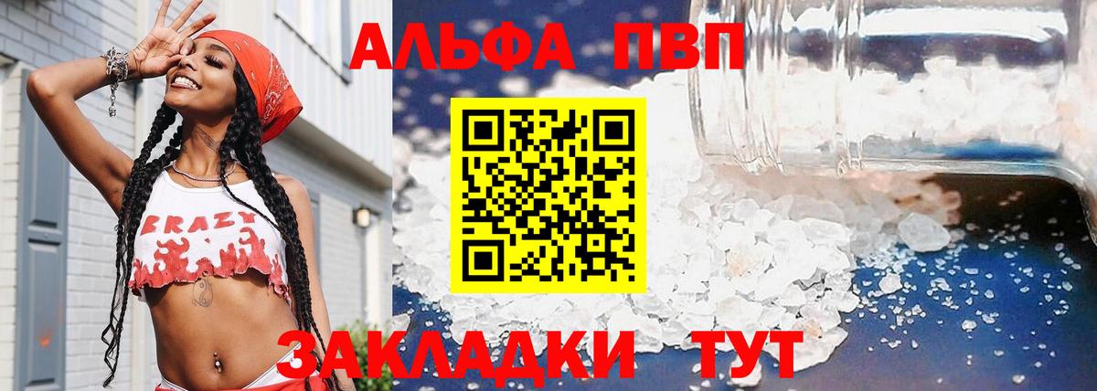Alpha PVP мука Гагарин