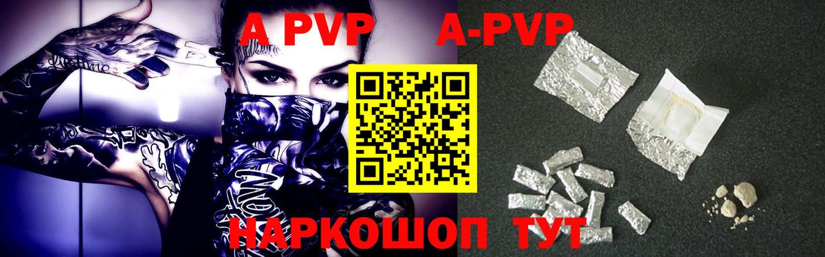 A PVP VHQ  дарнет шоп  Вход с VPN  Гагарин  APVP крисы CK 