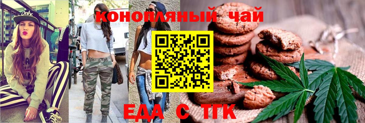 Печенье с ТГК марихуана  Вход с VPN  Гагарин 