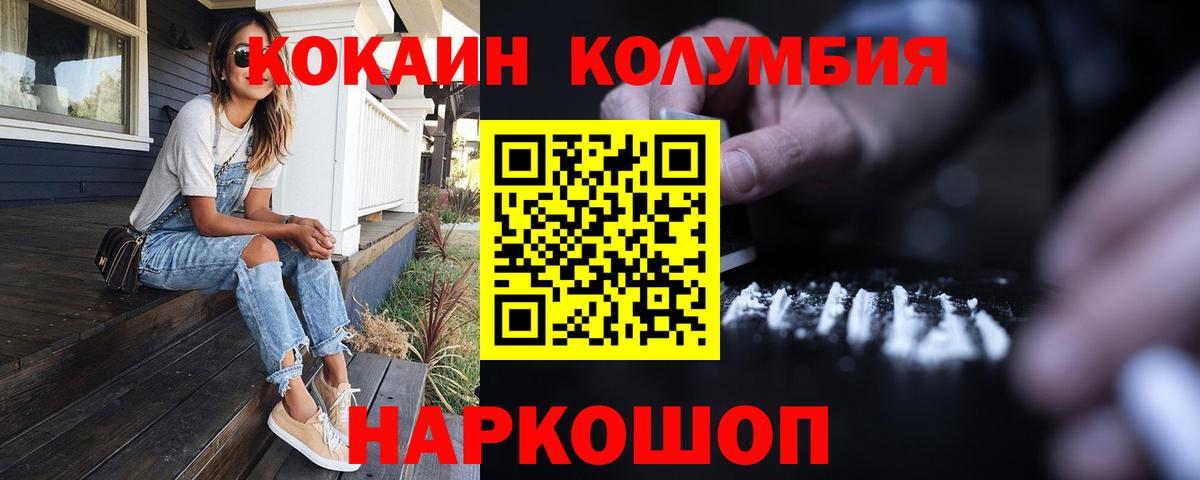 КОКАИН FishScale  Вход с VPN  Гагарин 