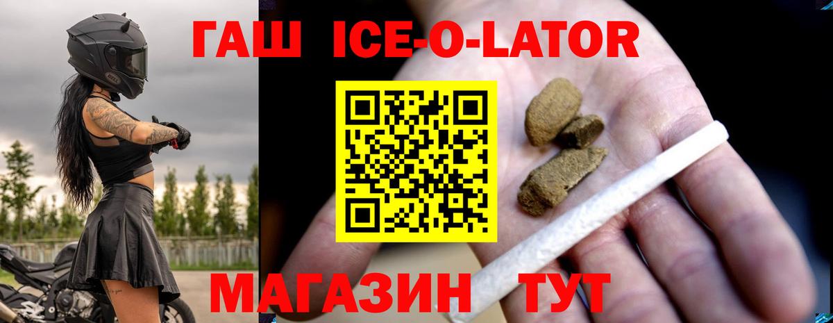 ГАШИШ 40% ТГК  где продают   Гагарин  Вход с VPN  ГАШ hashish 