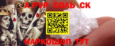 ALPHA PVP Кунгур