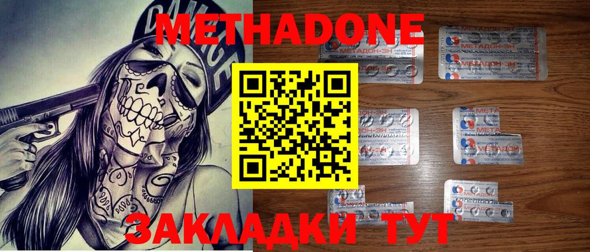 МЕТАДОН мёд Гагарин