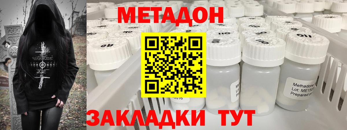 Метадон VHQ  МЕТАДОН methadone  Вход с VPN  darknet официальный сайт  Гагарин 